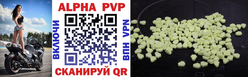 продажа наркотиков  Заволжск  ссылка на мегу   APVP VHQ 