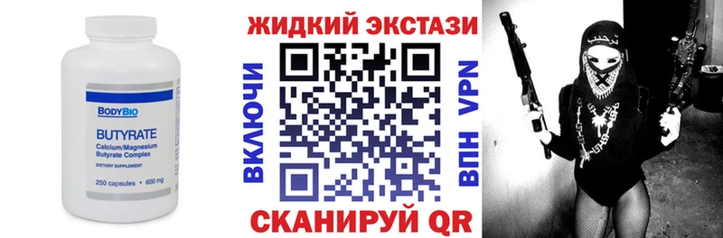 Бутират 99%  купить закладку  Заволжск 