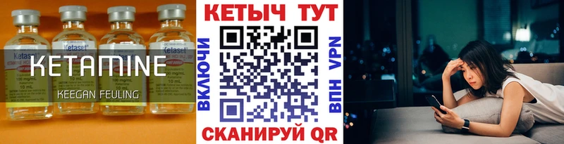 купить наркотик  Заволжск  Кетамин VHQ 
