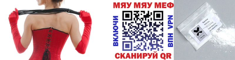 цена   Заволжск  МЕГА зеркало  Мефедрон мяу мяу 