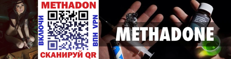 Метадон methadone  блэк спрут вход  Заволжск 