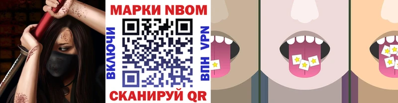 Марки 25I-NBOMe 1,5мг  закладка  Заволжск 